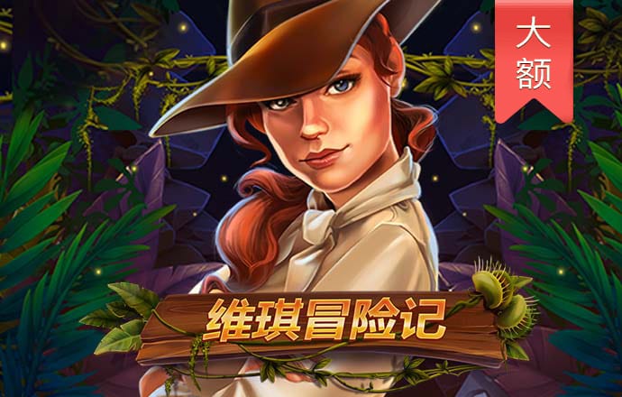 新澳门正版澳门传真